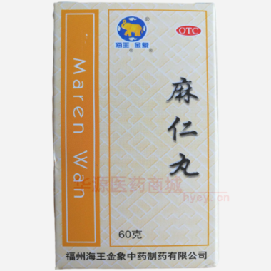 优选 麻仁丸