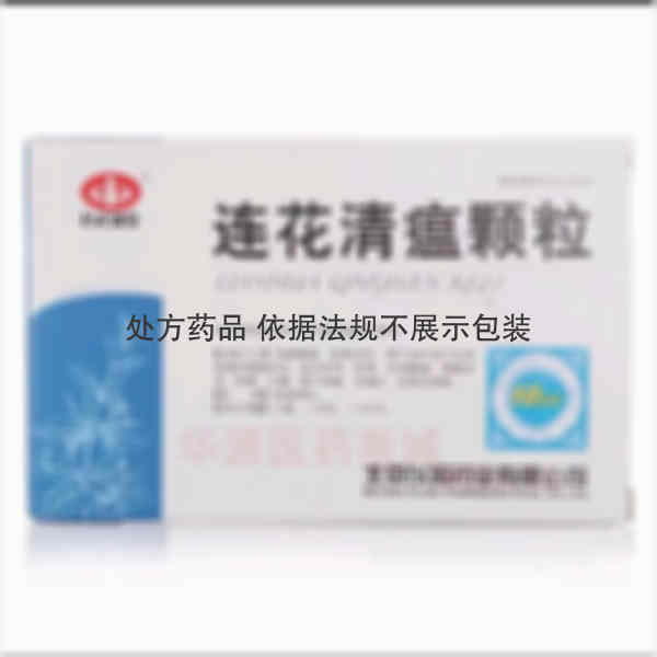 优选 连花清瘟颗粒