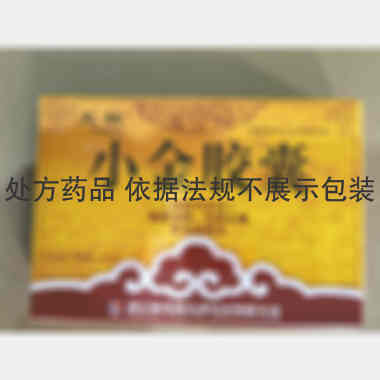 小金胶囊 0.3g*8s*2板 四川省天基生物药业有限公司