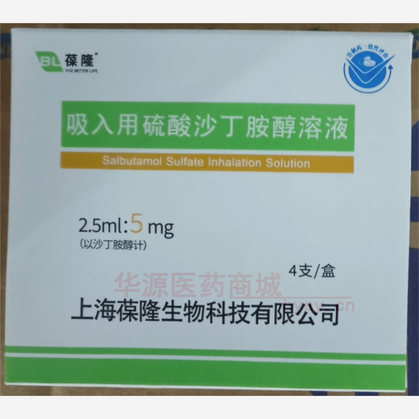 优选 吸入用硫酸沙丁胺