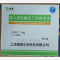 优选 吸入用硫酸沙丁胺