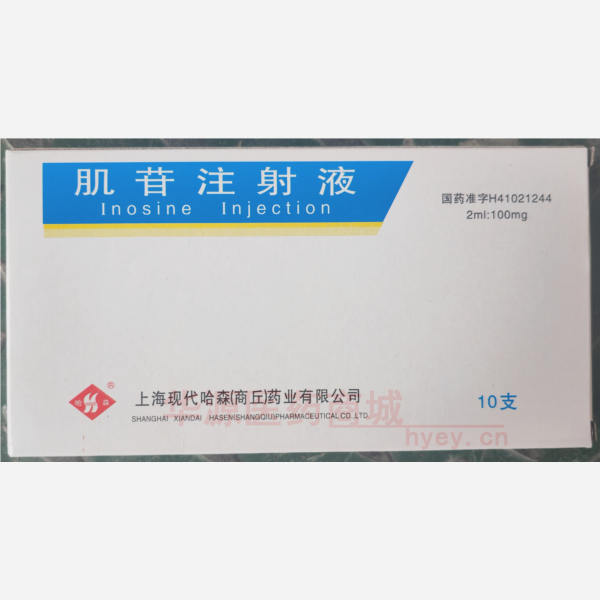 优选 肌苷注射液
