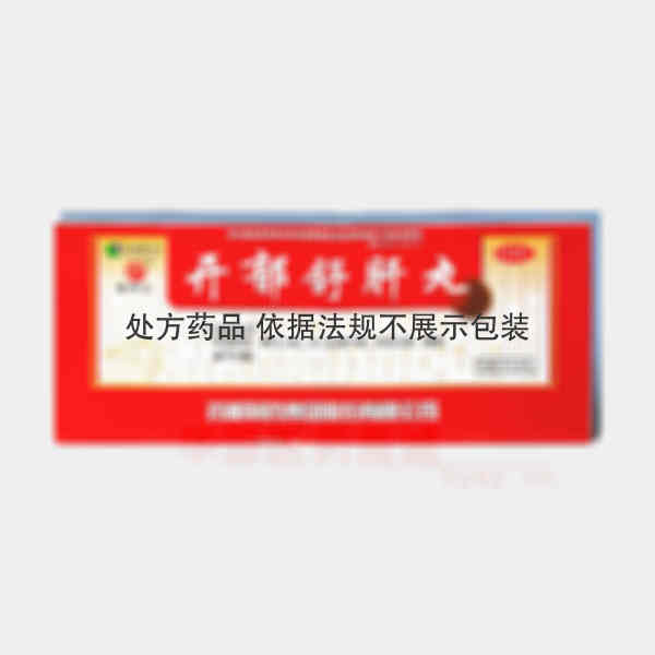 优选 开郁舒肝丸