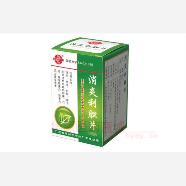 优选 消炎利胆片
