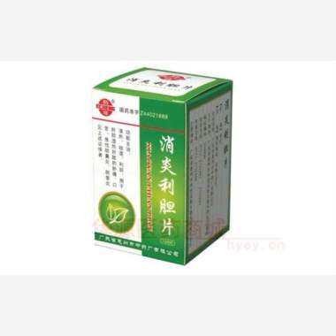 优选 消炎利胆片