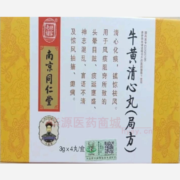 优选 牛黄清心丸