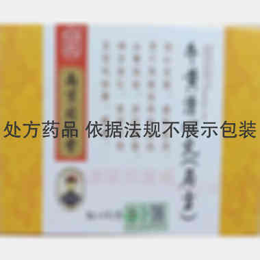 优选 牛黄清心丸