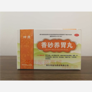 优选 香砂养胃丸
