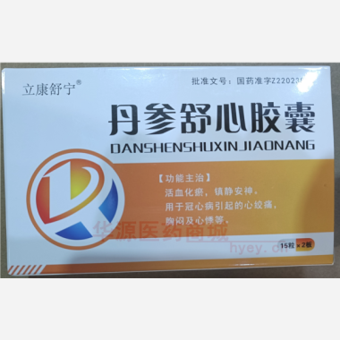 优选 丹参舒心胶囊