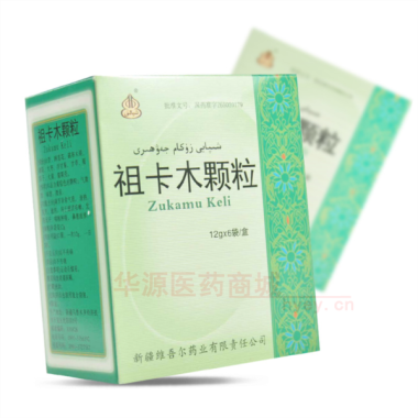 优选 祖卡木颗粒
