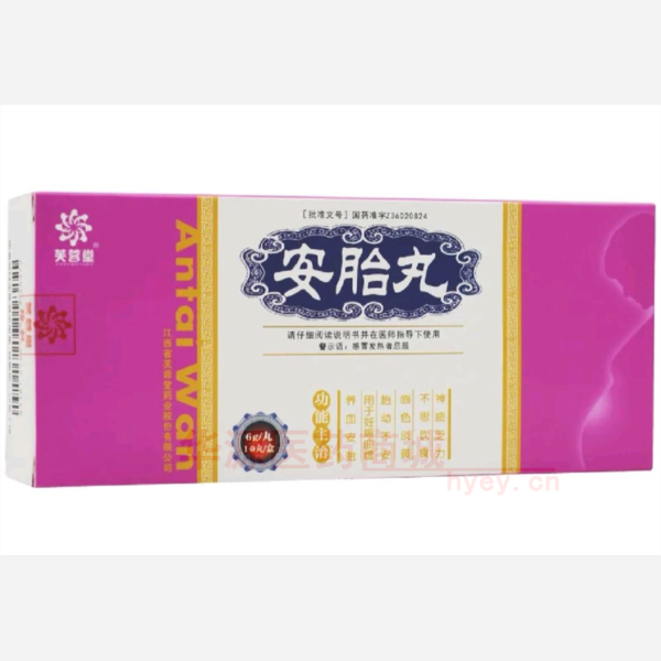 优选 安胎丸