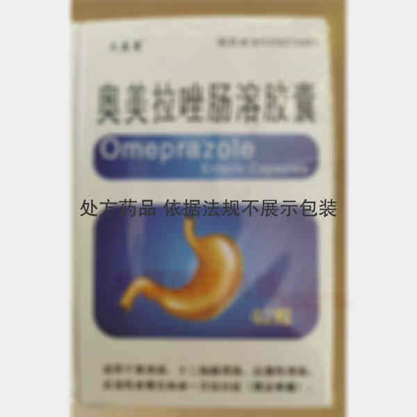 优选 奥美拉唑肠溶胶囊