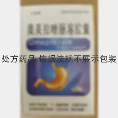 奥美拉唑肠溶胶囊