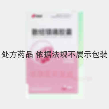 优选 散结镇痛胶囊(套