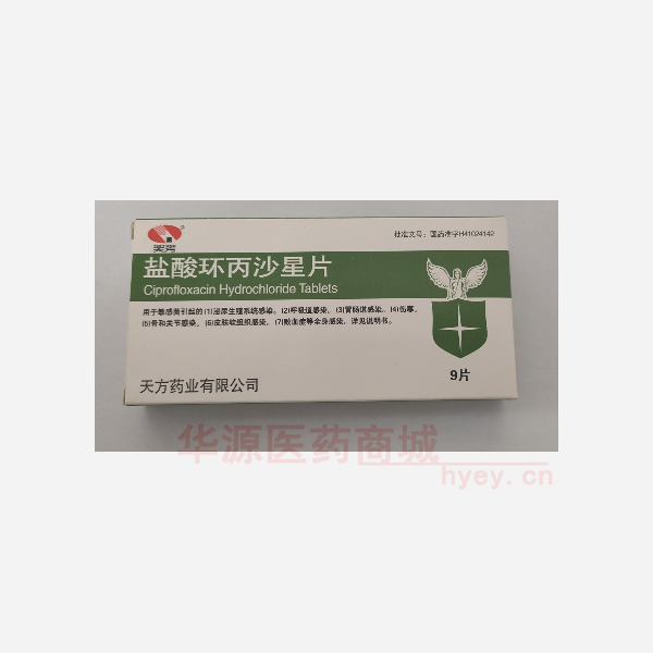 优选 盐酸环丙沙星片