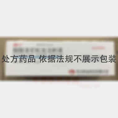 醋酸泼尼松龙注射 5ml:0.125g*5支 华中药业股份有限公司