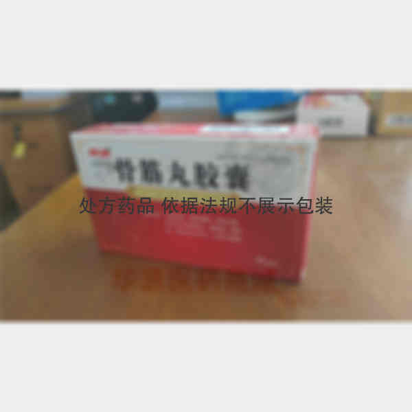 优选 骨筋丸胶囊