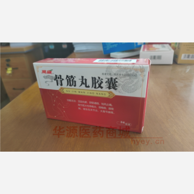 优选 骨筋丸胶囊