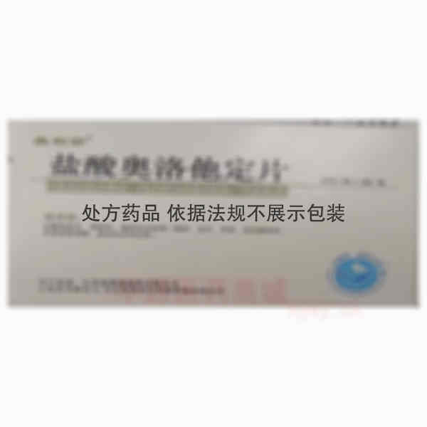 优选 盐酸奥洛他定片