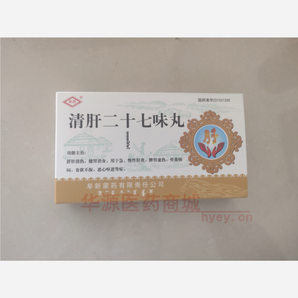 优选 清肝二十七味丸