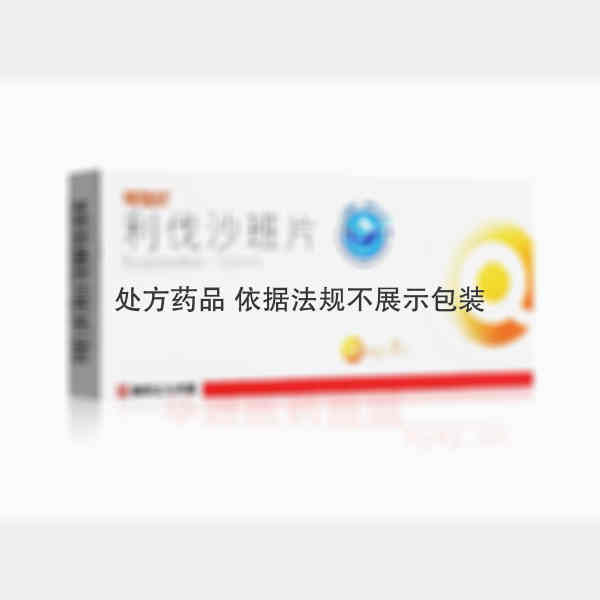 优选 利伐沙班片