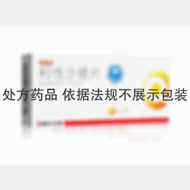 利伐沙班片