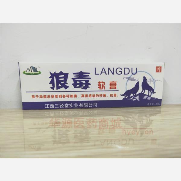 优选 狼毒软膏