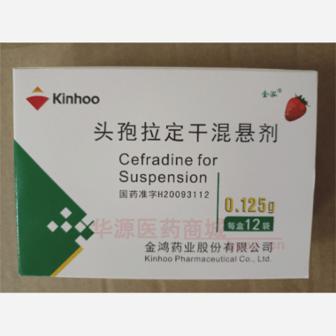 优选 头孢拉定干混悬剂