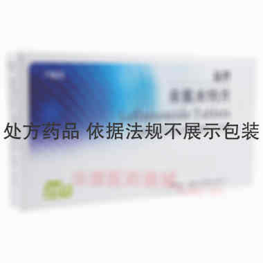 来氟米特片 10mg*20s 福建汇天生物药业有限公司