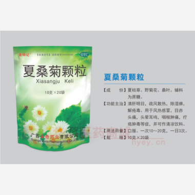 夏桑菊颗粒(直立 10g*20袋 广西圣特药业有限公司