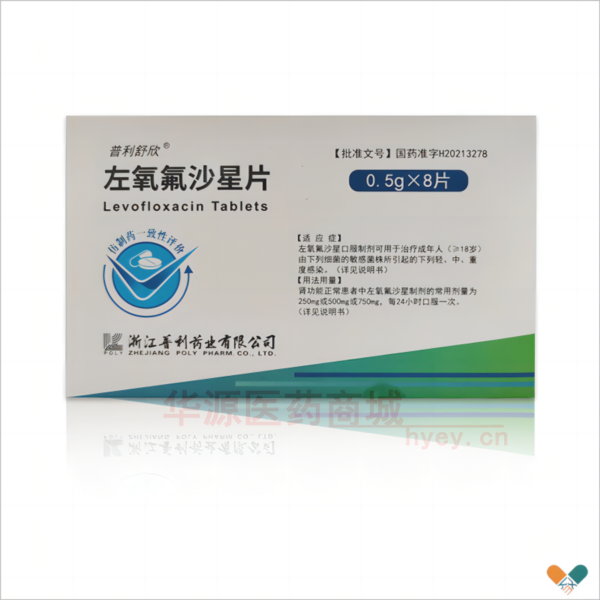 优选 左氧氟沙星片