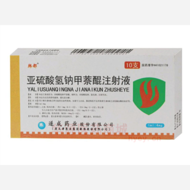 优选 亚硫酸氢钠甲萘醌