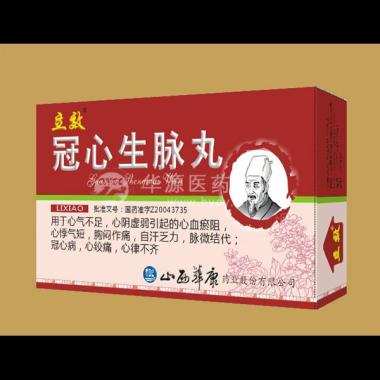 优选 冠心生脉丸