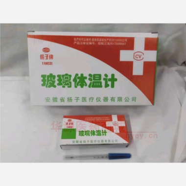 优选 玻璃体温计