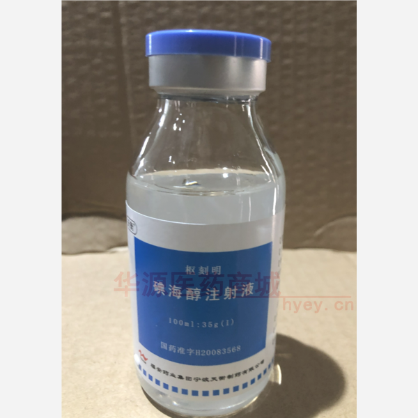 优选 碘海醇注射液（枢