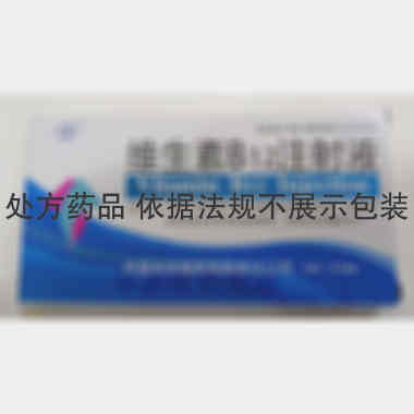 维生素B12注射