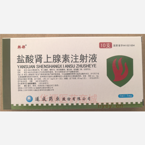 优选 盐酸肾上腺素注射