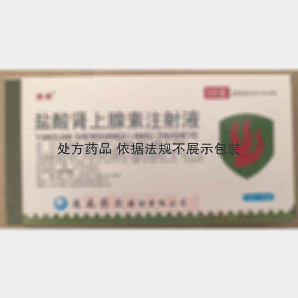 优选 盐酸肾上腺素注射