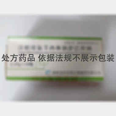 注射用氨苄西林钠 2.25g 海南美好西林生物制药有限公司