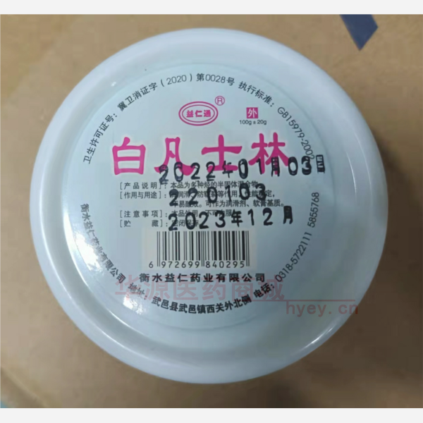 优选 白凡士林（益仁通