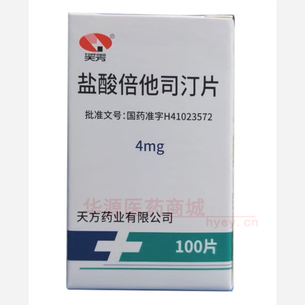 优选 盐酸倍他司汀片（