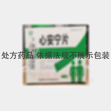 心安宁片 12s*3板 吉林省辉南长龙生化药业股份有限公司
