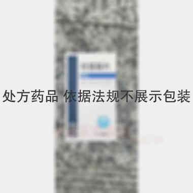羟基脲片 0.5g*100s 齐鲁制药有限公司