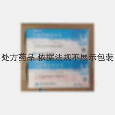 注射用更昔洛韦 0.25g 悦康药业集团股份有限公司