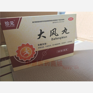 优选 大风丸