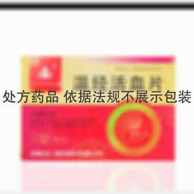 优选 温经活血片