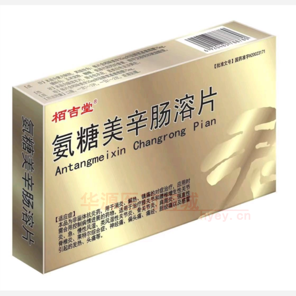 优选 氨糖美辛肠溶片