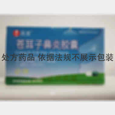 苍耳子鼻炎胶囊 0.4g*30s 长春海外制药集团有限公司