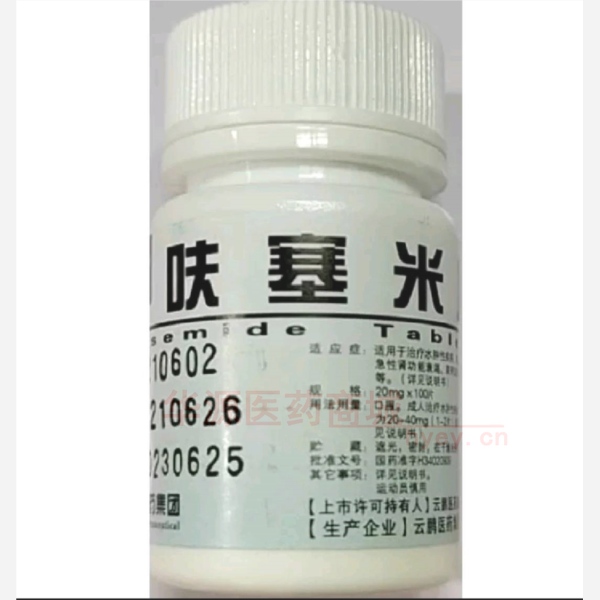 优选 呋塞米片