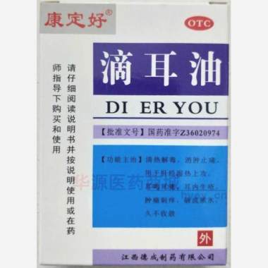 滴耳油（套盒） 10ml 江西德成制药有限公司